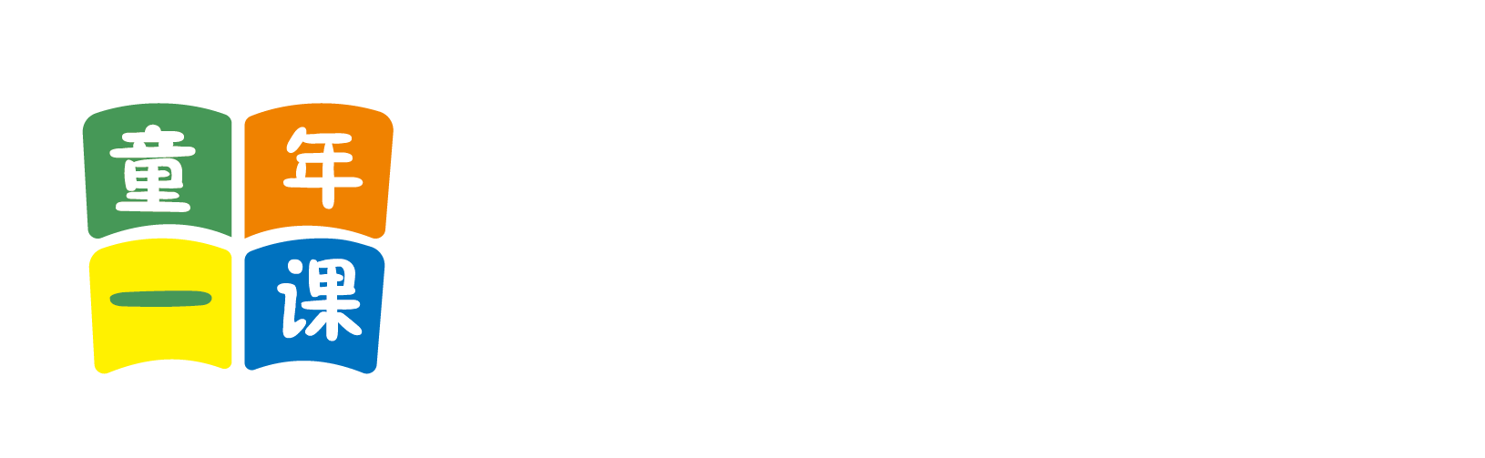 丝袜少女爱爱北京童年一课助学发展中心